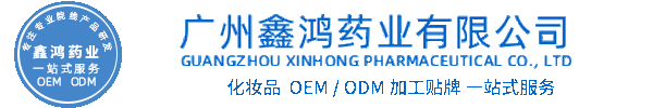 大兴区化妆品源头OEM加工贴牌 化妆品生产企业