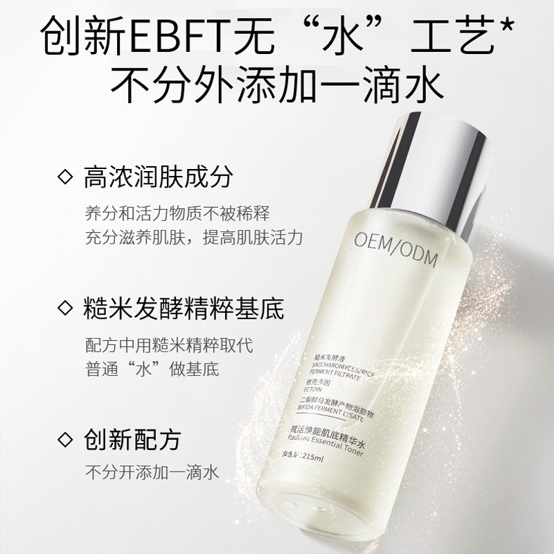 大兴区_二裂酵母保湿精华乳液OEM