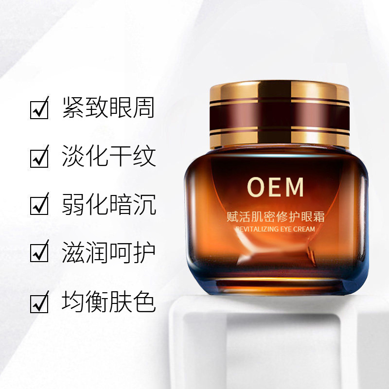 大兴区_紧致淡纹眼霜