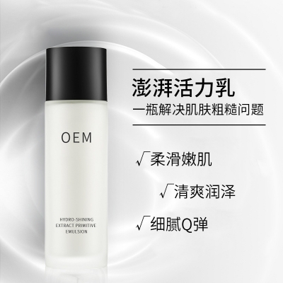 大兴区_保湿精华液OEM