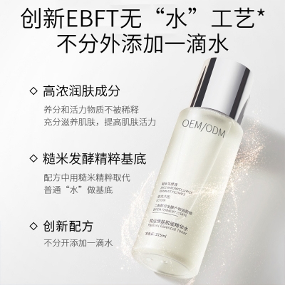 大兴区_二裂酵母保湿精华乳液OEM