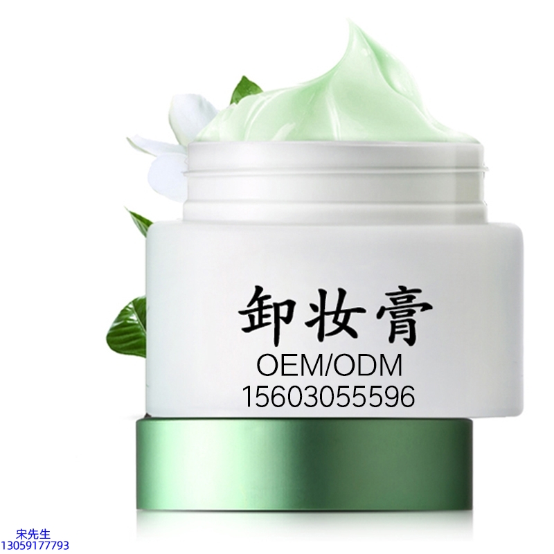 大兴区_卸妆膏 温和不刺激 O刺激配方 深层清洁彩妆护肤面部无残留