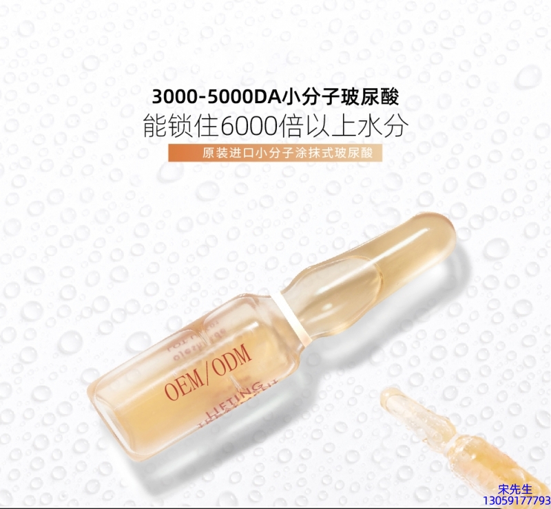 大兴区_玻尿酸安培瓶原液