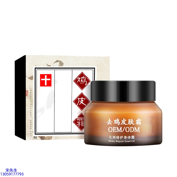大兴区_去鸡皮肤毛刺毛角周滋润修复保湿身体霜
