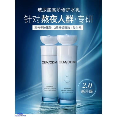 大兴区_玻尿酸水乳套装
