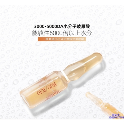 大兴区_玻尿酸安培瓶原液