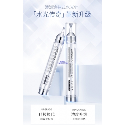 大兴区_水光针精华原液