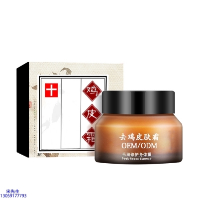 大兴区_去鸡皮肤毛刺毛角周滋润修复保湿身体霜