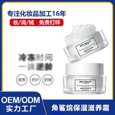 大兴区_角鲨烷抗初老修护细纹保湿面霜