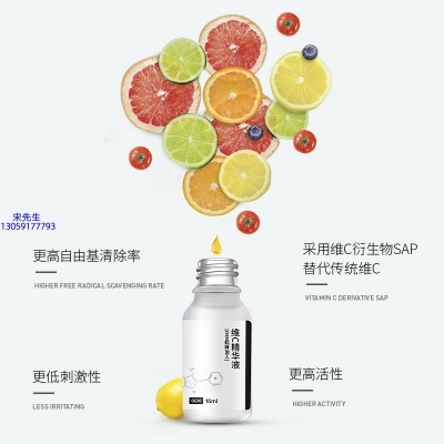 大兴区_精华液VC面部去皱抗皱提拉精致补水保湿提亮肤色美白