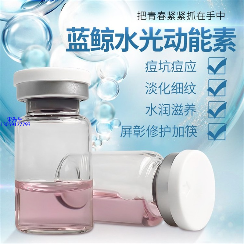 大兴区_水光动能素精华原液保湿