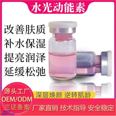 大兴区_水光动能素是什么