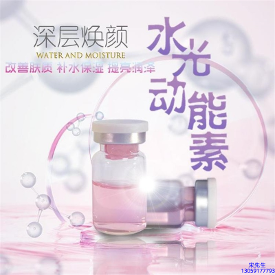 大兴区_水光动能素美白