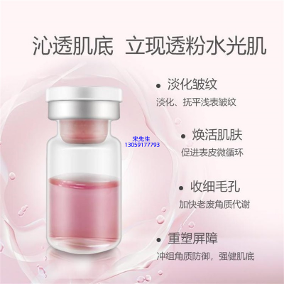 大兴区_水光动能素精华原液代加工