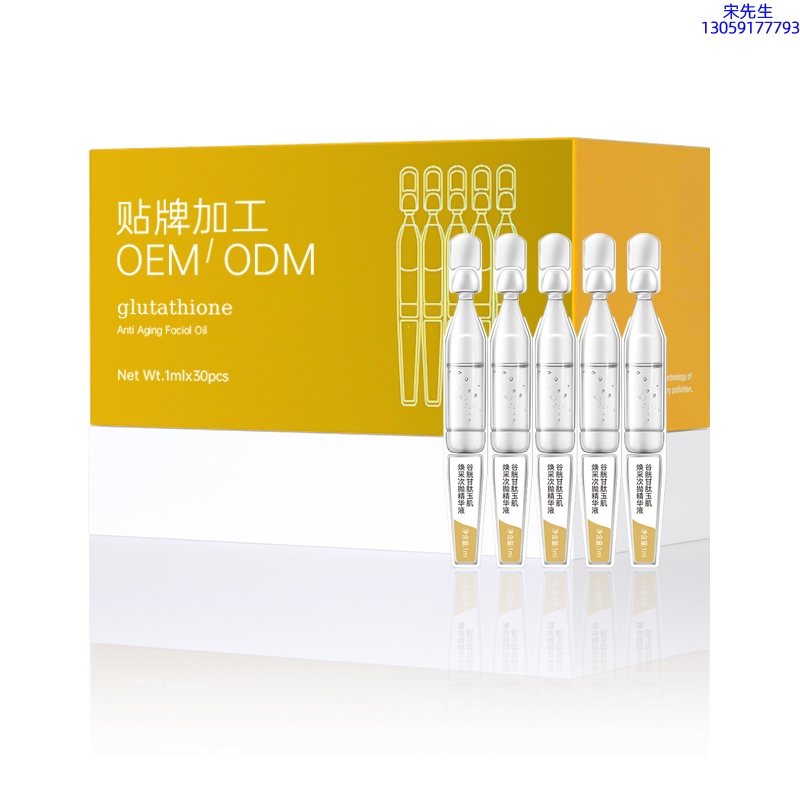 大兴区_谷胱甘肽玉肌焕采次抛精华液（30支）